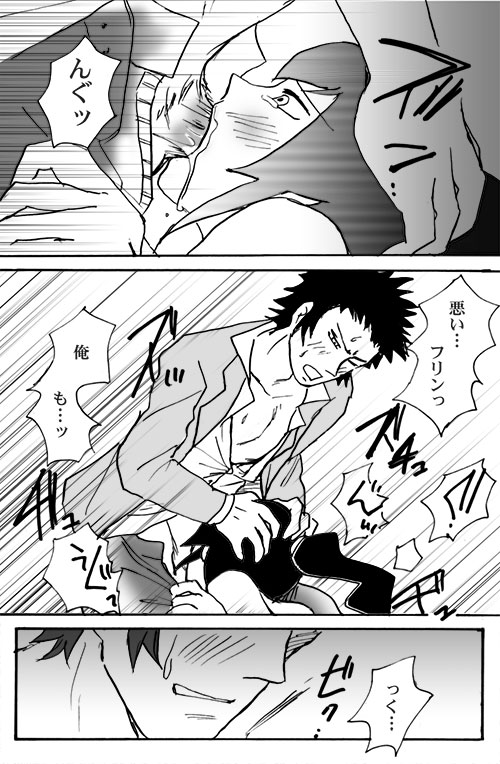 Mizukara O Yoshi To Suru Ainodatenshi-hen R-18 Pāto page 7 full