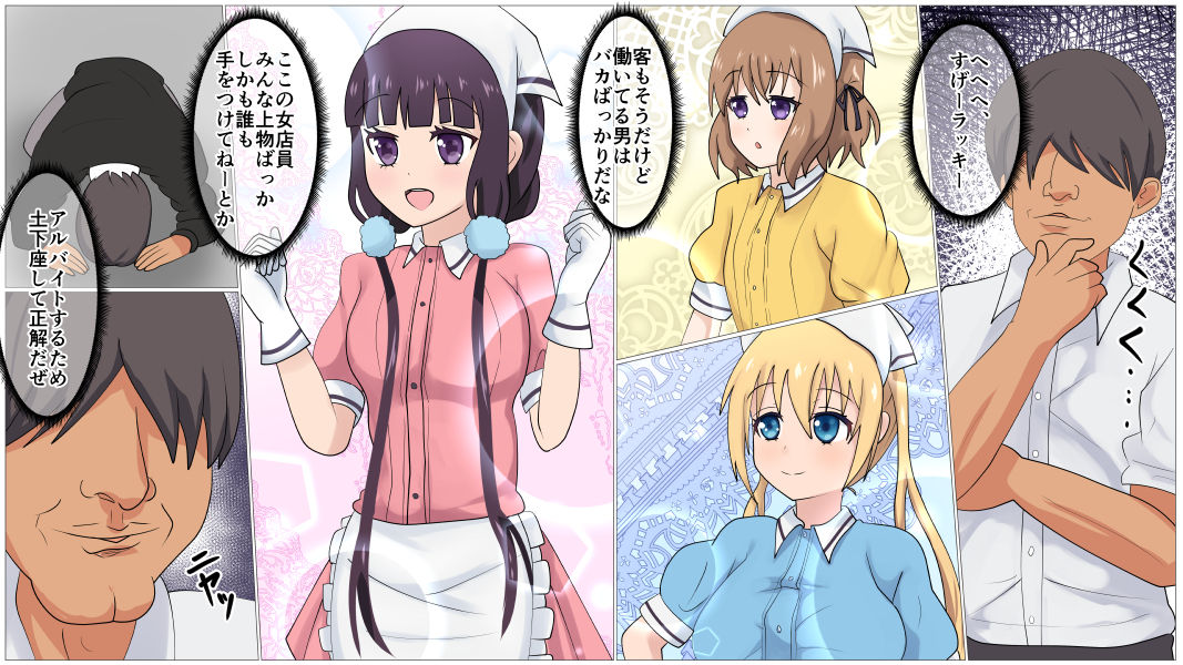 Sakuranomiya o Netoru!! page 1 full