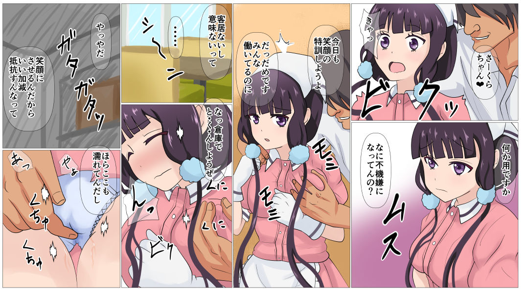 Sakuranomiya o Netoru!! page 2 full