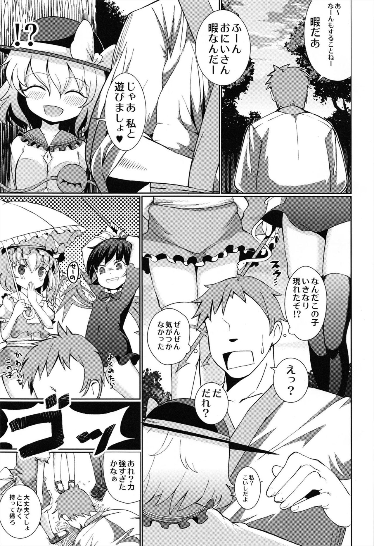 Aisare EX page 2 full