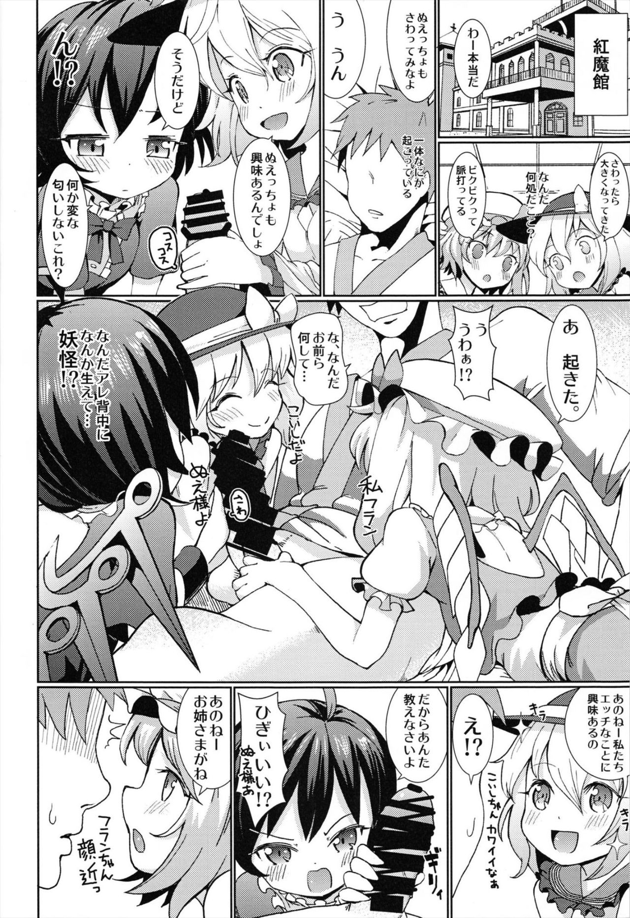 Aisare EX page 3 full