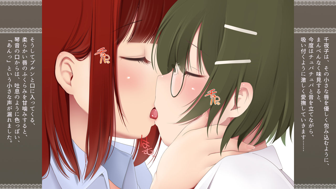 Choko Sensei to Dokidoki Les Panic ~Netora Les Hen~ page 10 full