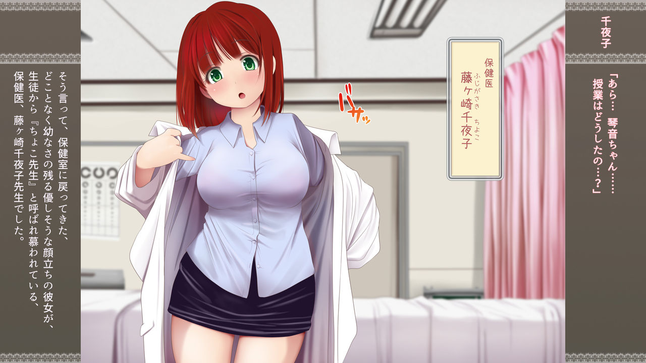 Choko Sensei to Dokidoki Les Panic ~Netora Les Hen~ page 3 full