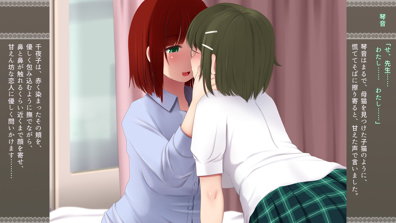Choko Sensei to Dokidoki Les Panic ~Netora Les Hen~ page 6 full