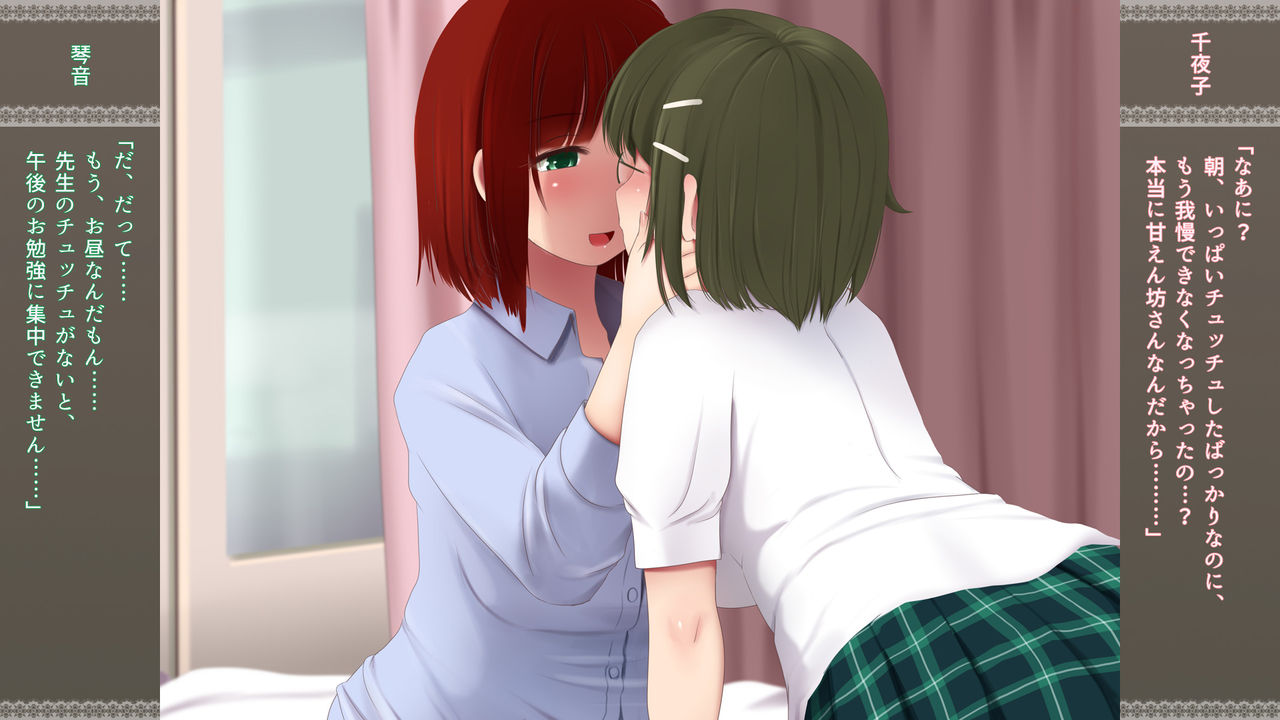 Choko Sensei to Dokidoki Les Panic ~Netora Les Hen~ page 7 full