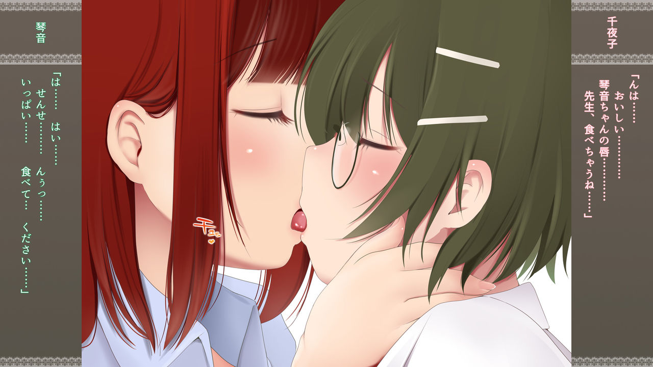 Choko Sensei to Dokidoki Les Panic ~Netora Les Hen~ page 9 full