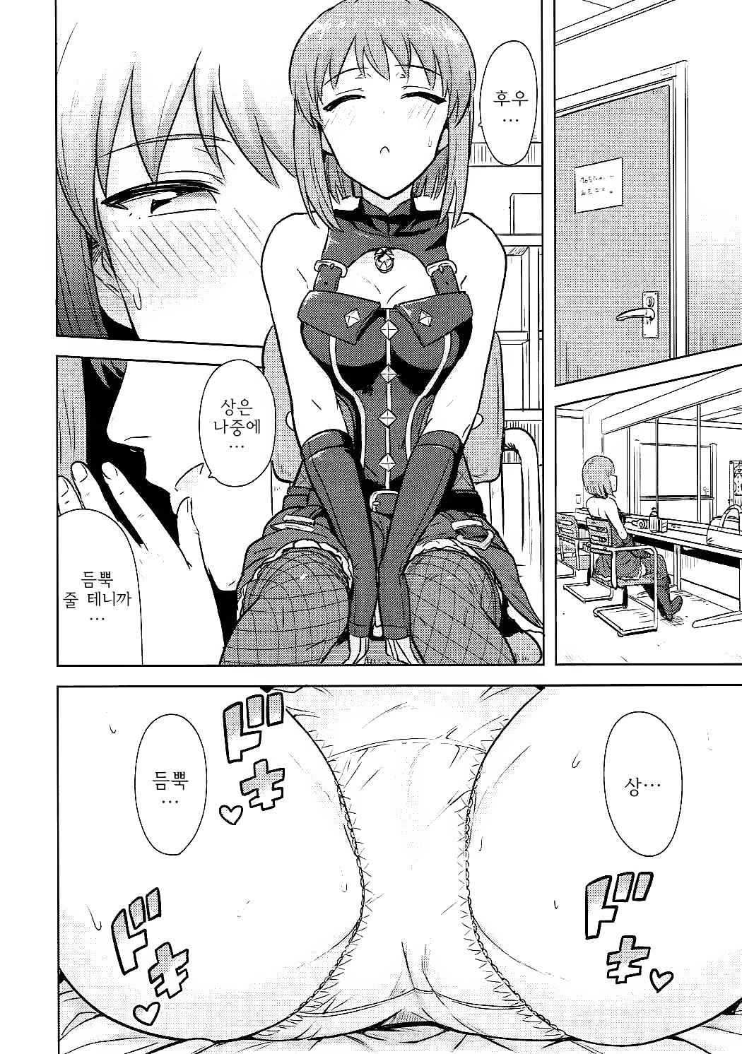 Hagiwara Yukiho no Nijuu Seiai | 히기와라 유키호의 이중성애 page 5 full