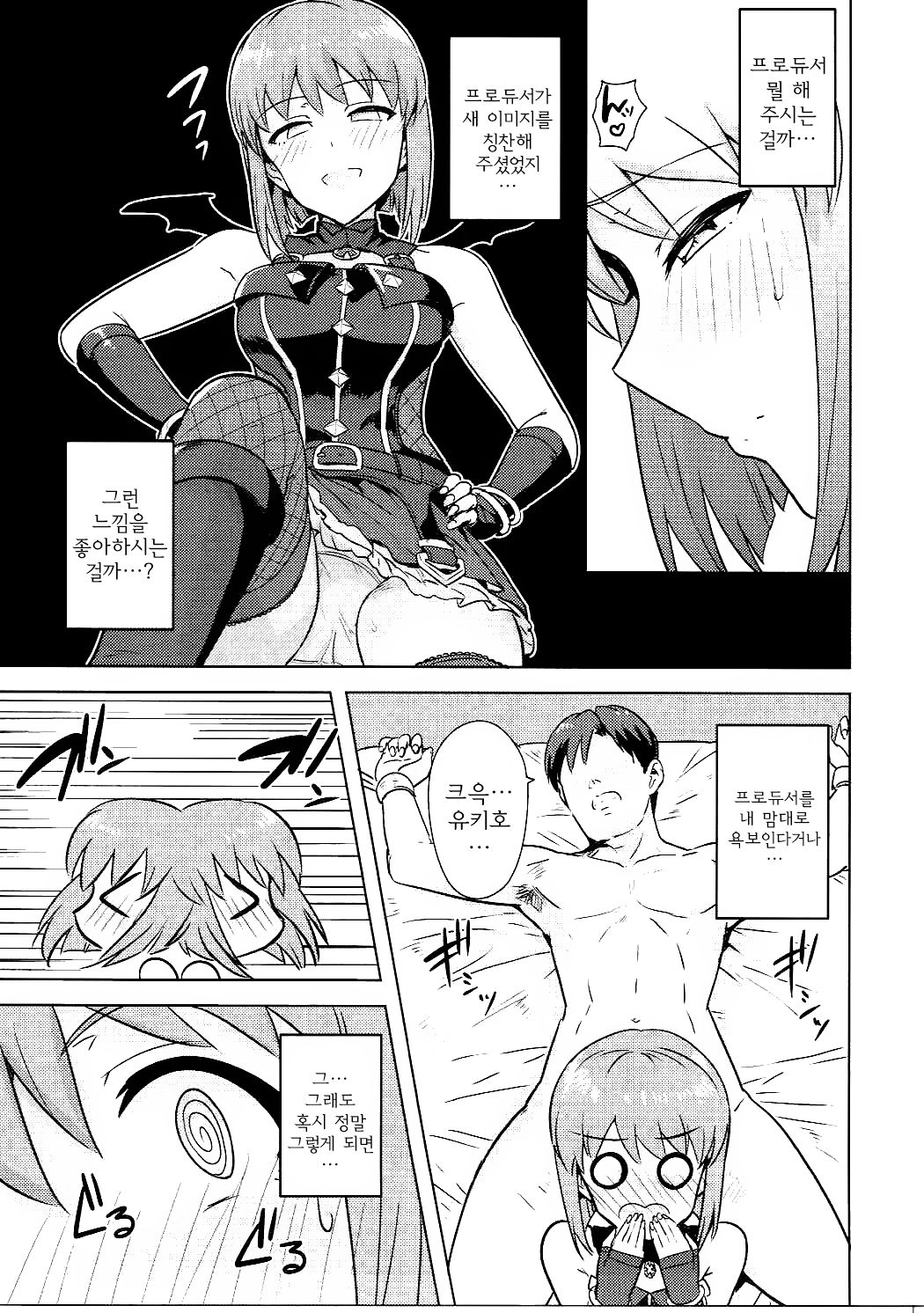Hagiwara Yukiho no Nijuu Seiai | 히기와라 유키호의 이중성애 page 6 full