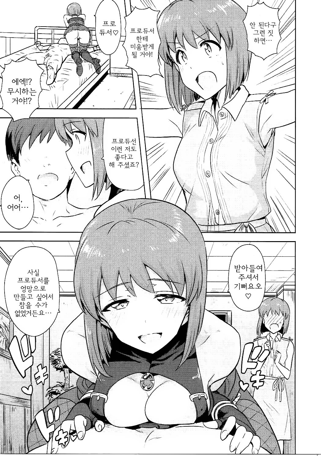 Hagiwara Yukiho no Nijuu Seiai | 히기와라 유키호의 이중성애 page 8 full