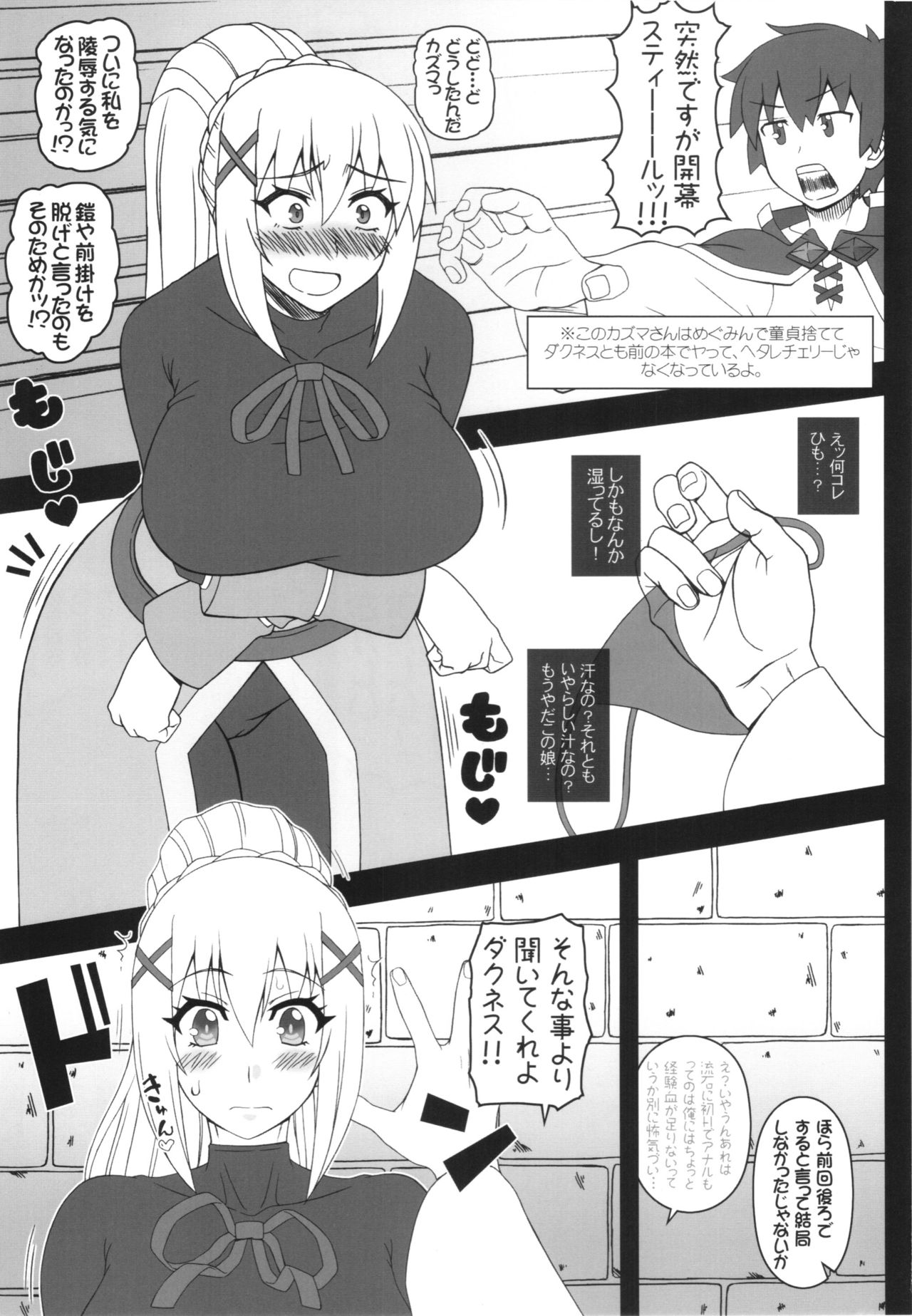 Yappari Darkness wa Eroi na. 2 - Uterus &amp; Anal page 3 full
