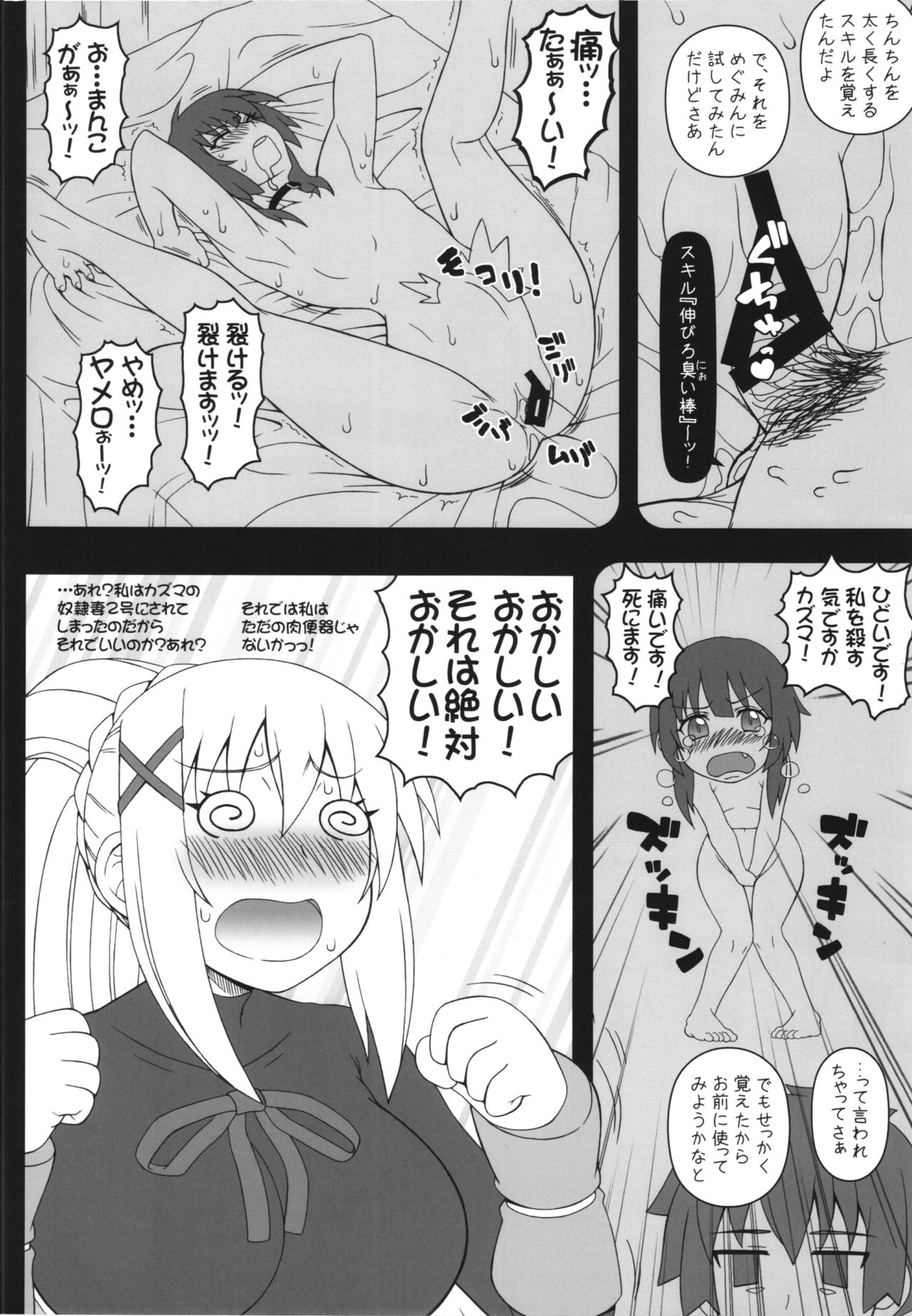 Yappari Darkness wa Eroi na. 2 - Uterus &amp; Anal page 4 full