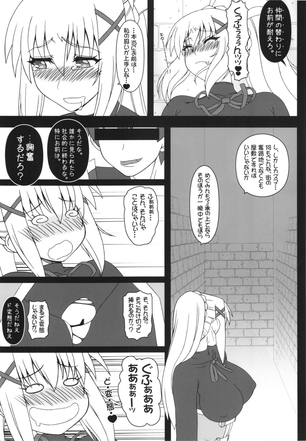 Yappari Darkness wa Eroi na. 2 - Uterus &amp; Anal page 5 full