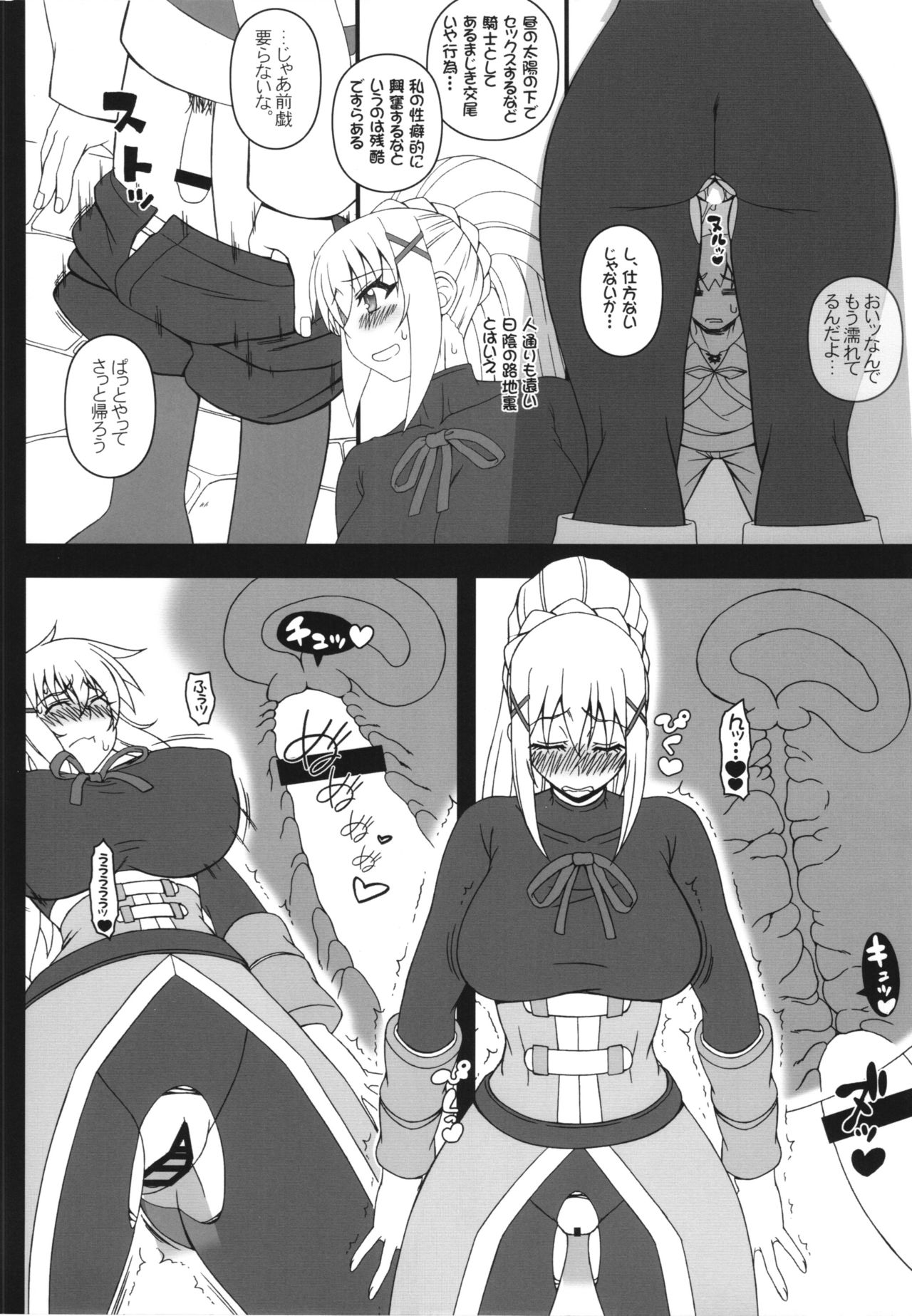 Yappari Darkness wa Eroi na. 2 - Uterus &amp; Anal page 6 full