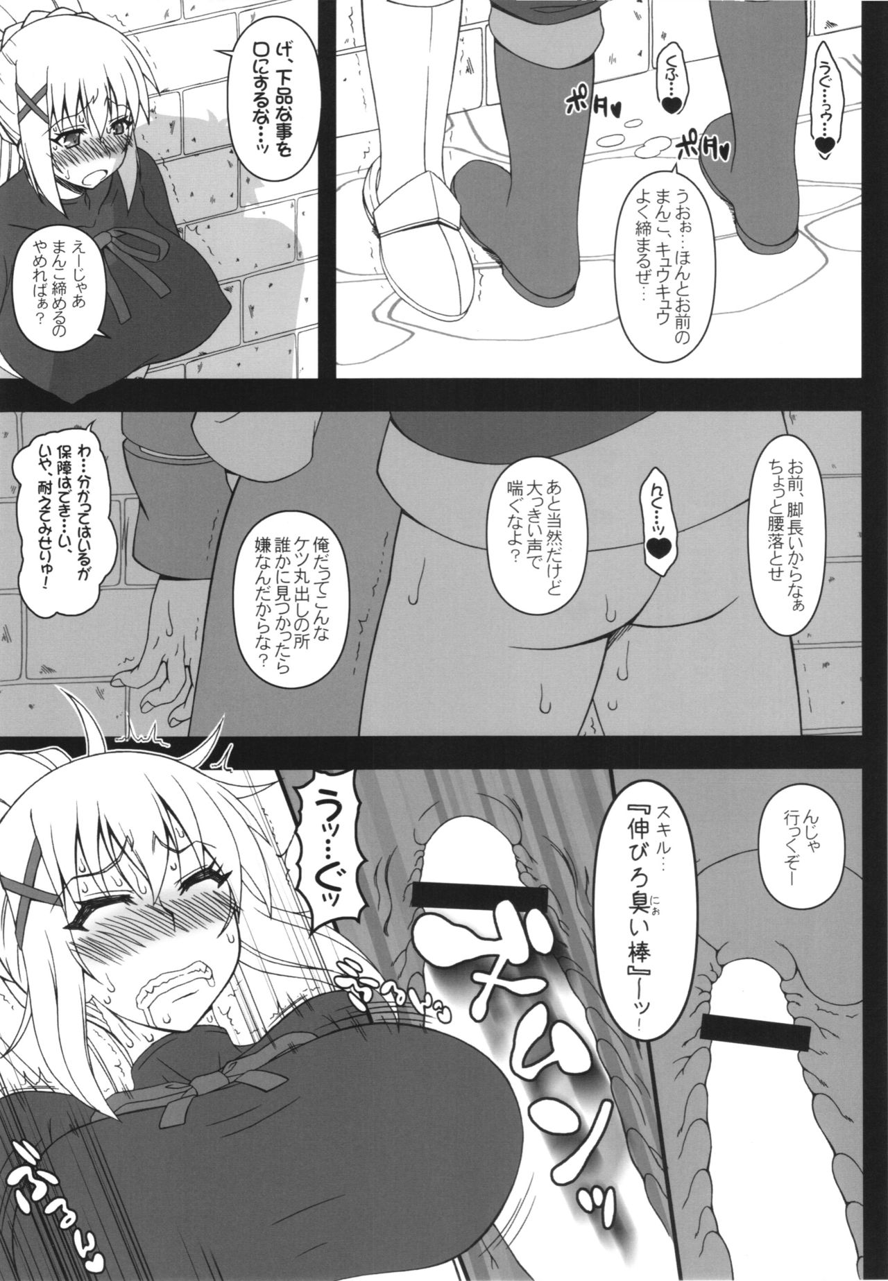 Yappari Darkness wa Eroi na. 2 - Uterus &amp; Anal page 7 full