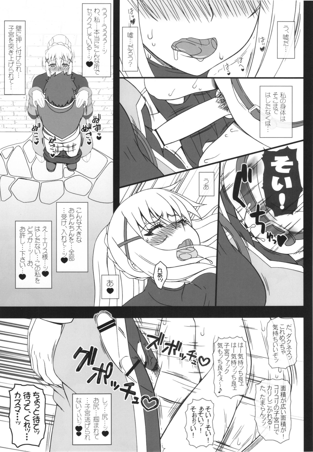 Yappari Darkness wa Eroi na. 2 - Uterus &amp; Anal page 9 full