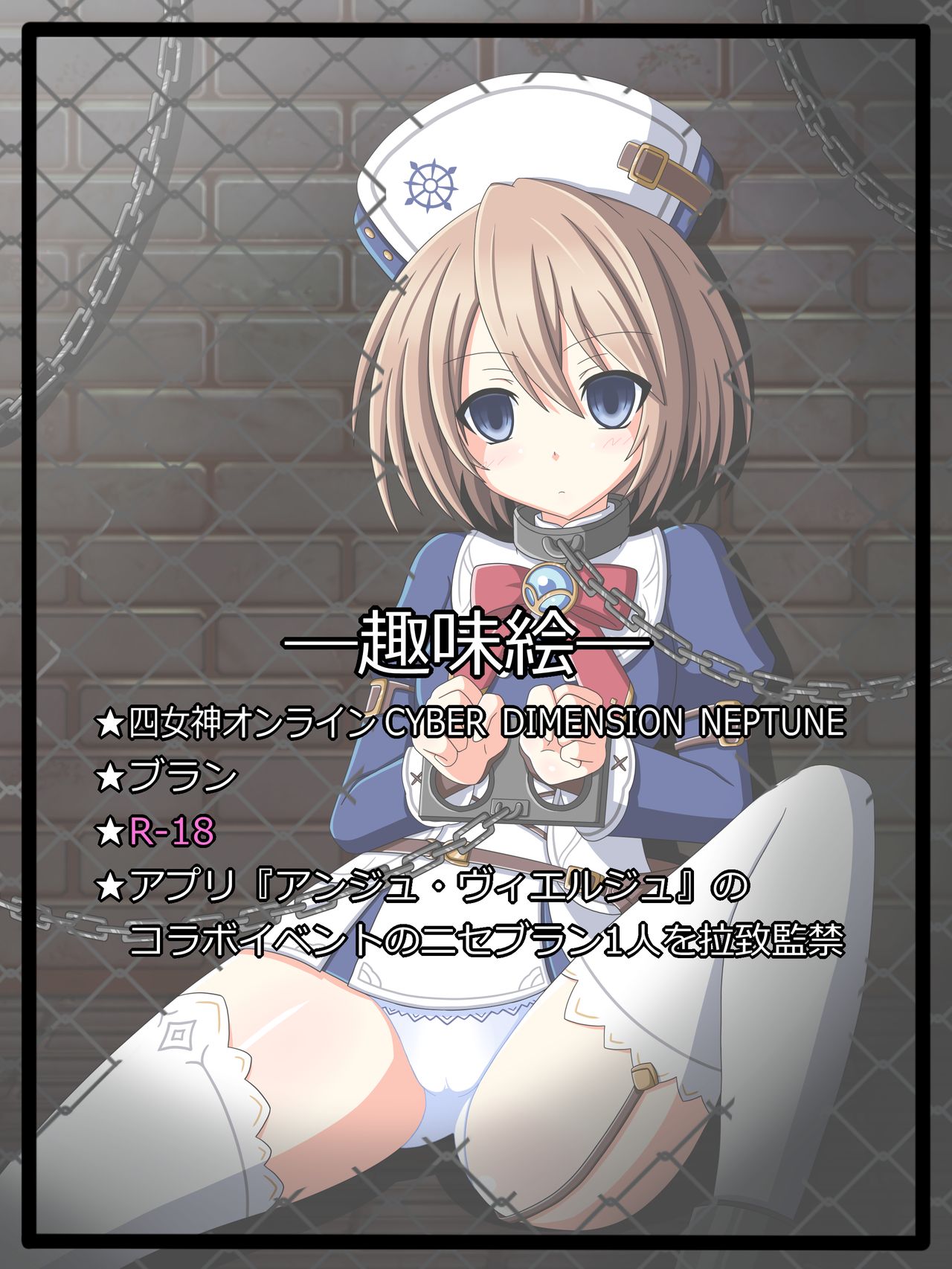 アンジュコラボ開催中!! page 1 full