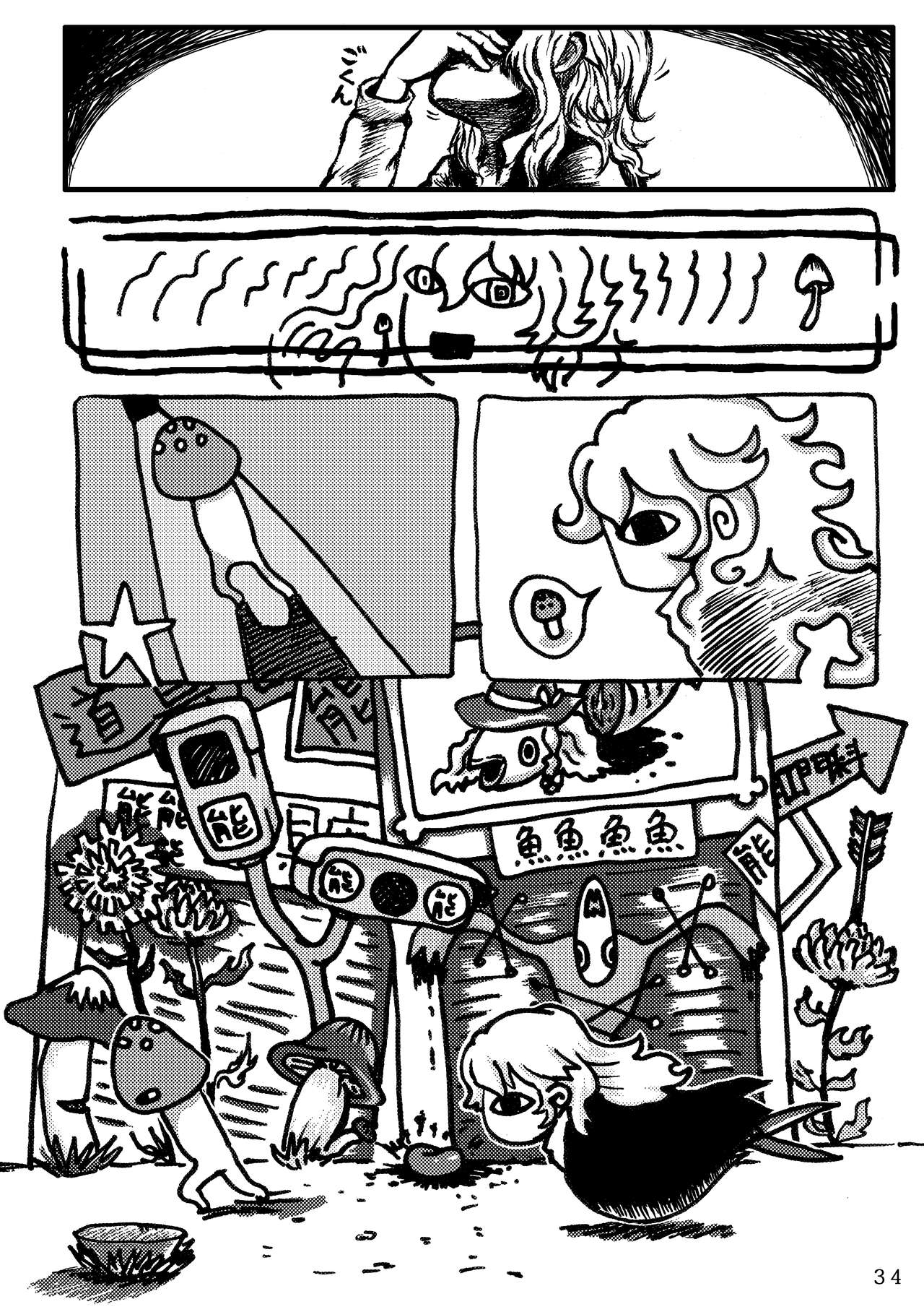 Throwing The Baby Out With The Bathwater page 8 full