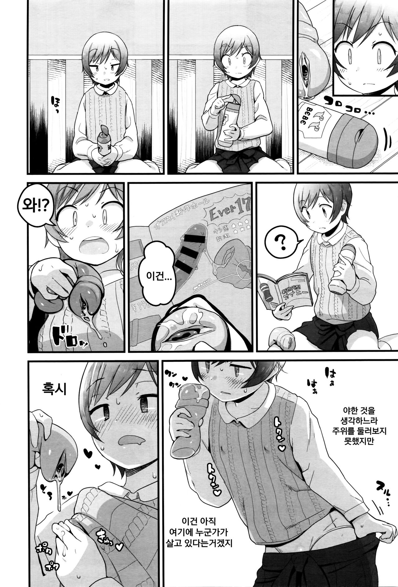 Mata... Kichaimashita... page 10 full