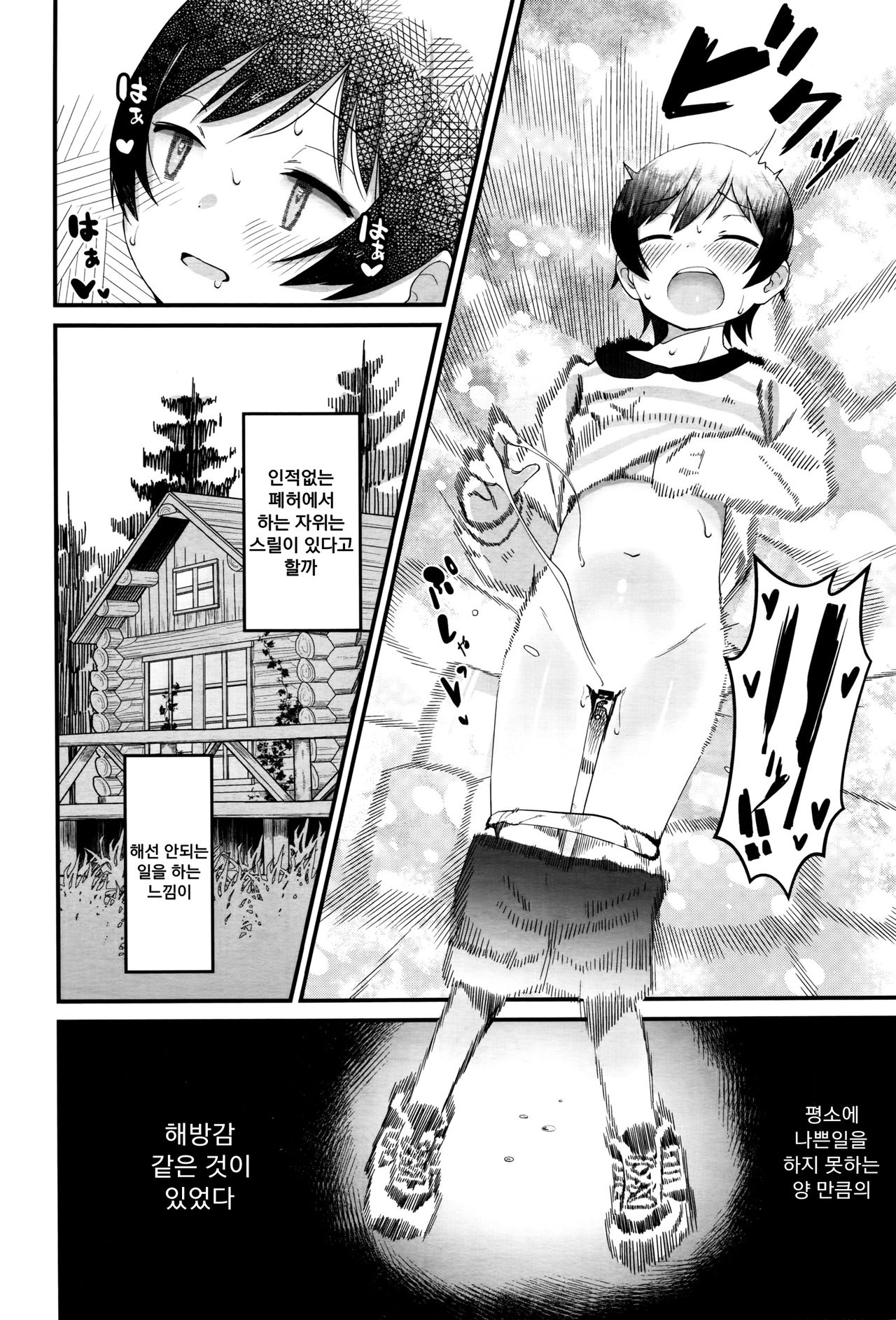 Mata... Kichaimashita... page 6 full
