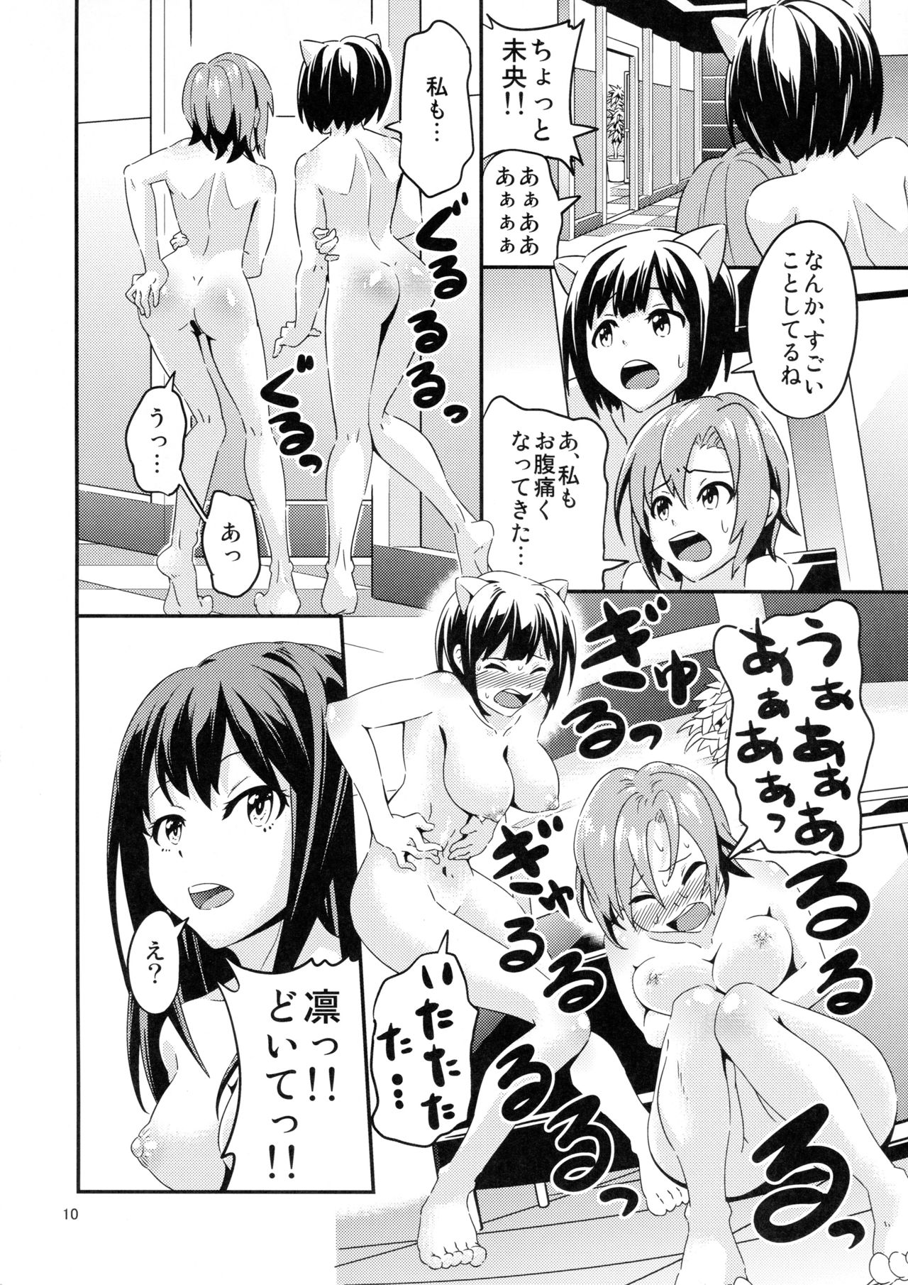 ICE WORK page 9 full