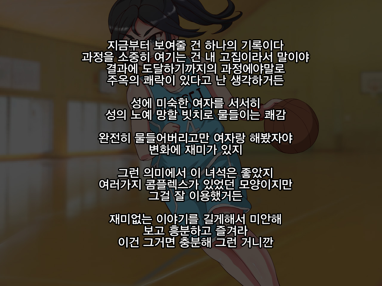 Namaiki Sports Shoujo no Gal Choukyou Kiroku - Zenpen page 1 full