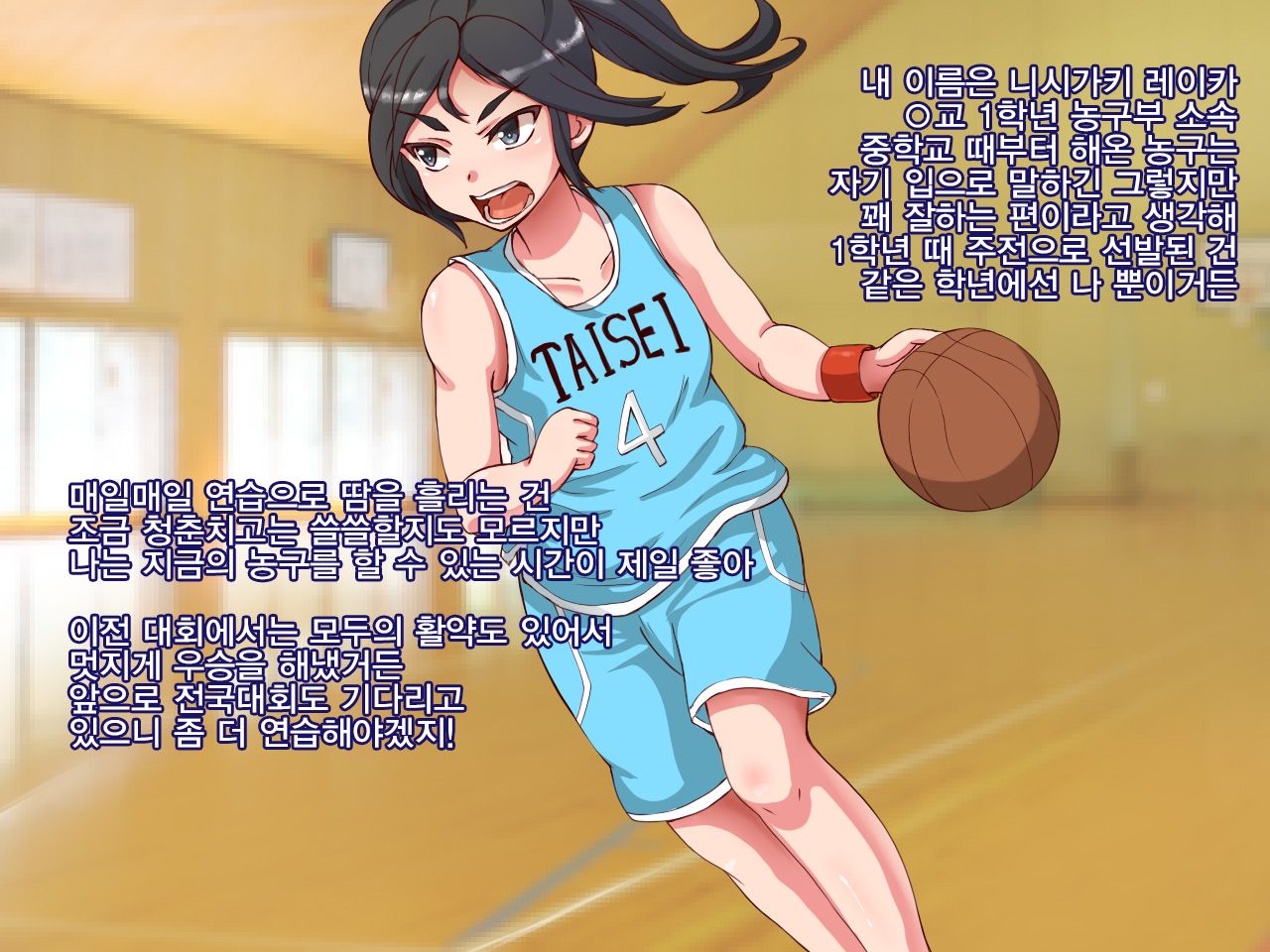 Namaiki Sports Shoujo no Gal Choukyou Kiroku - Zenpen page 2 full