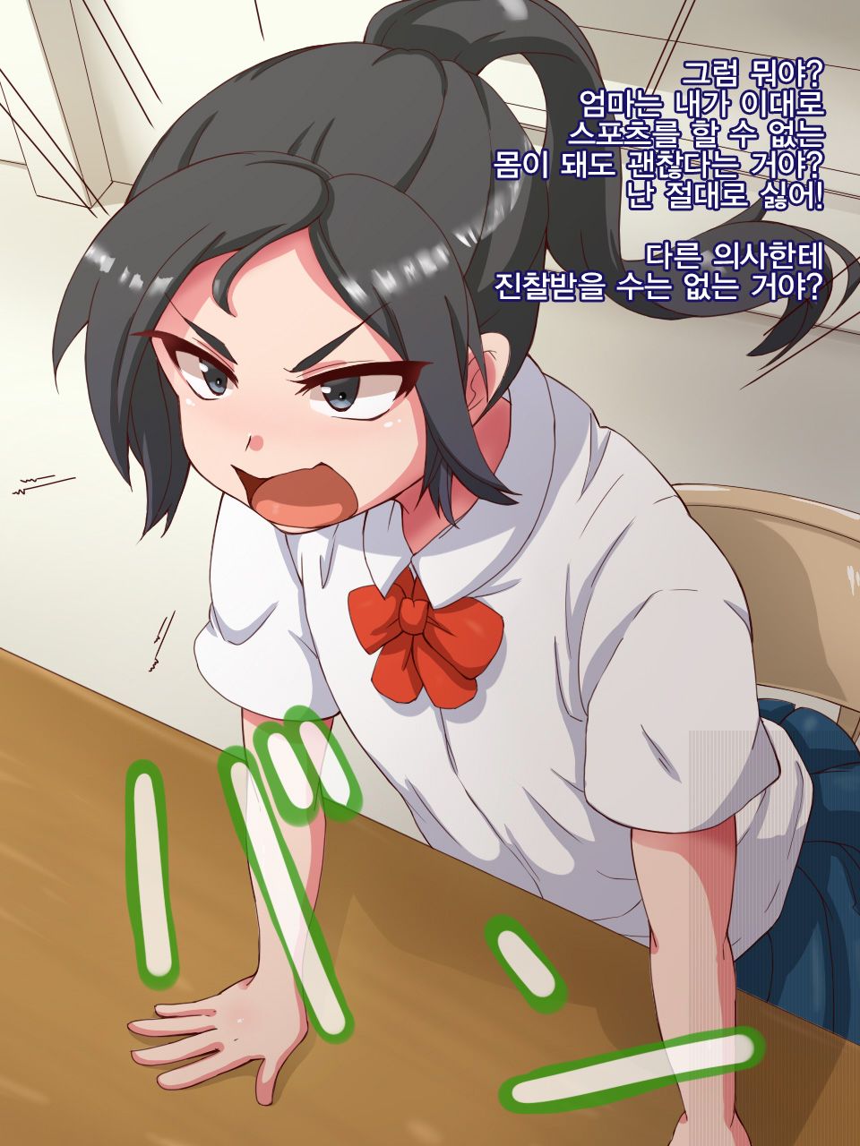 Namaiki Sports Shoujo no Gal Choukyou Kiroku - Zenpen page 5 full