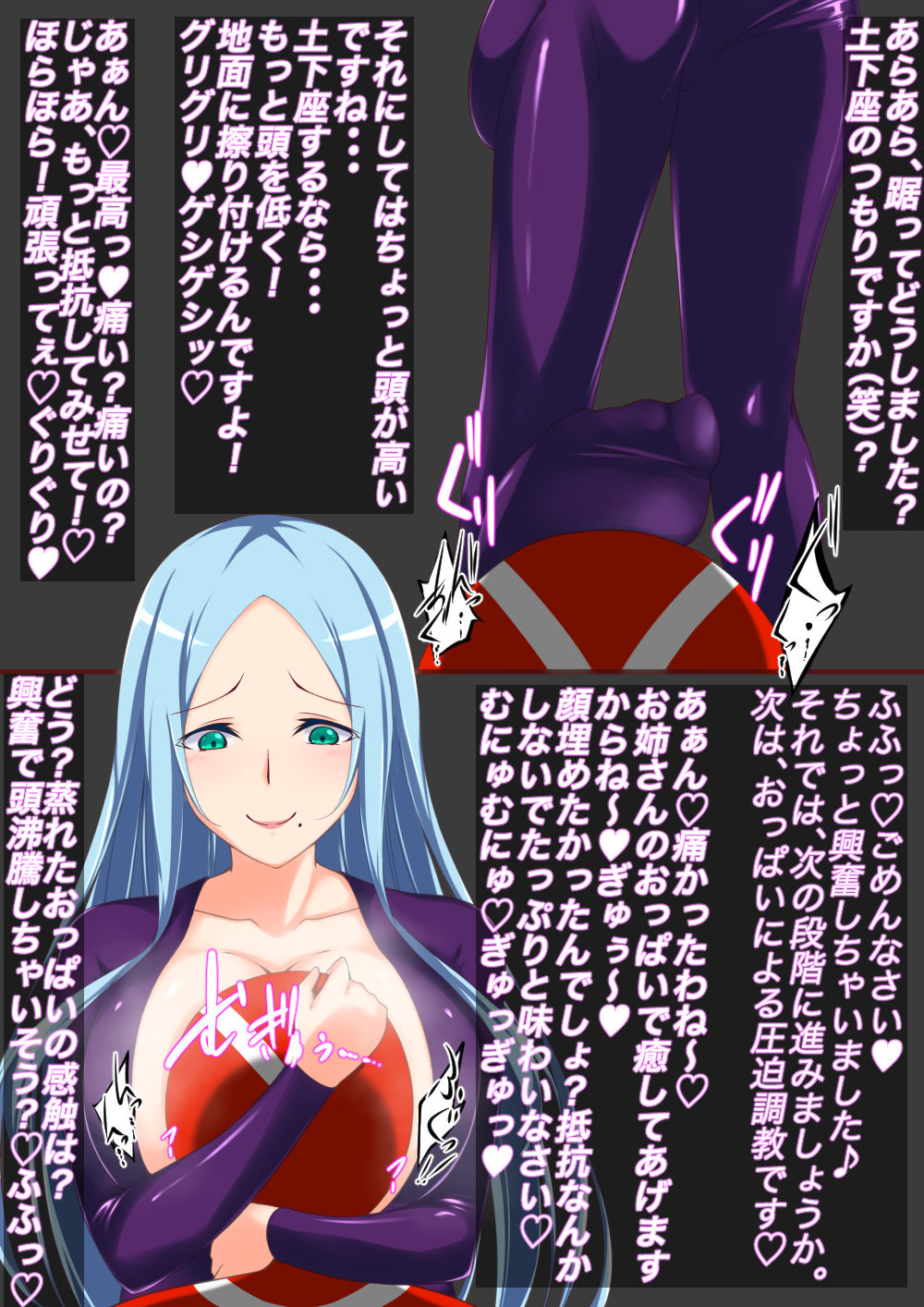 Onee-san no Oshigoto Shoukai ~Oppai Choukyou/Sennou Hen 2~ page 6 full