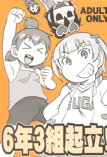 6-nen 3-gumi Kiritsu! cover