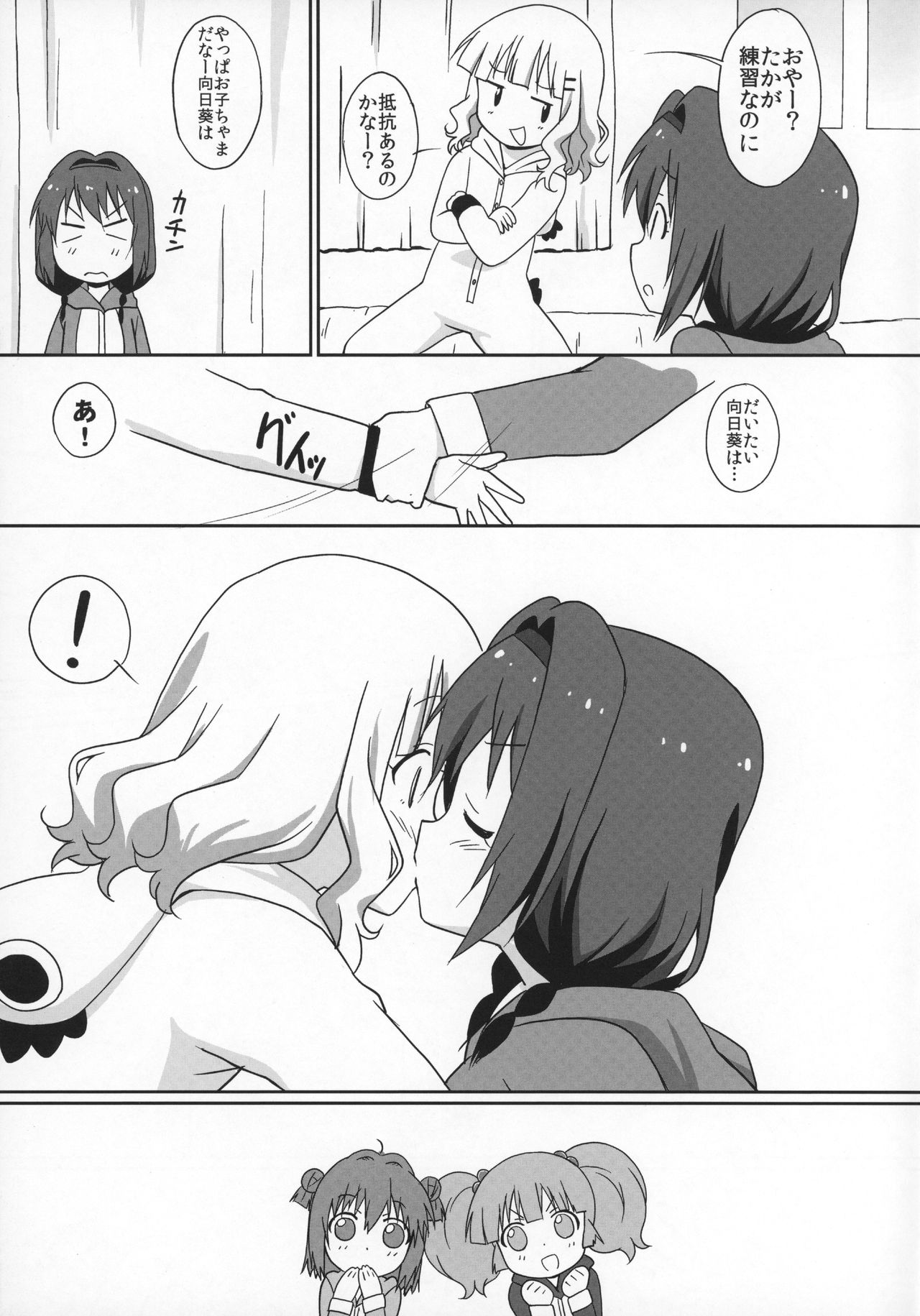 Magejun 39 page 10 full