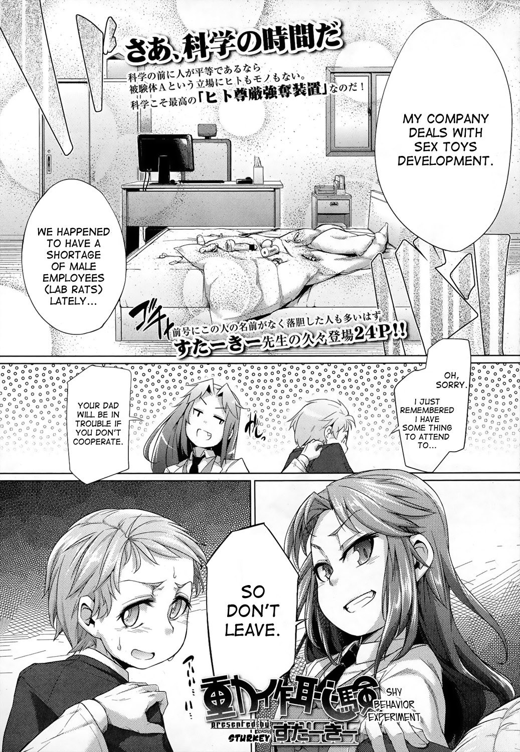 Dousa Haji Ken | Shy Behavior Experiment page 2 full