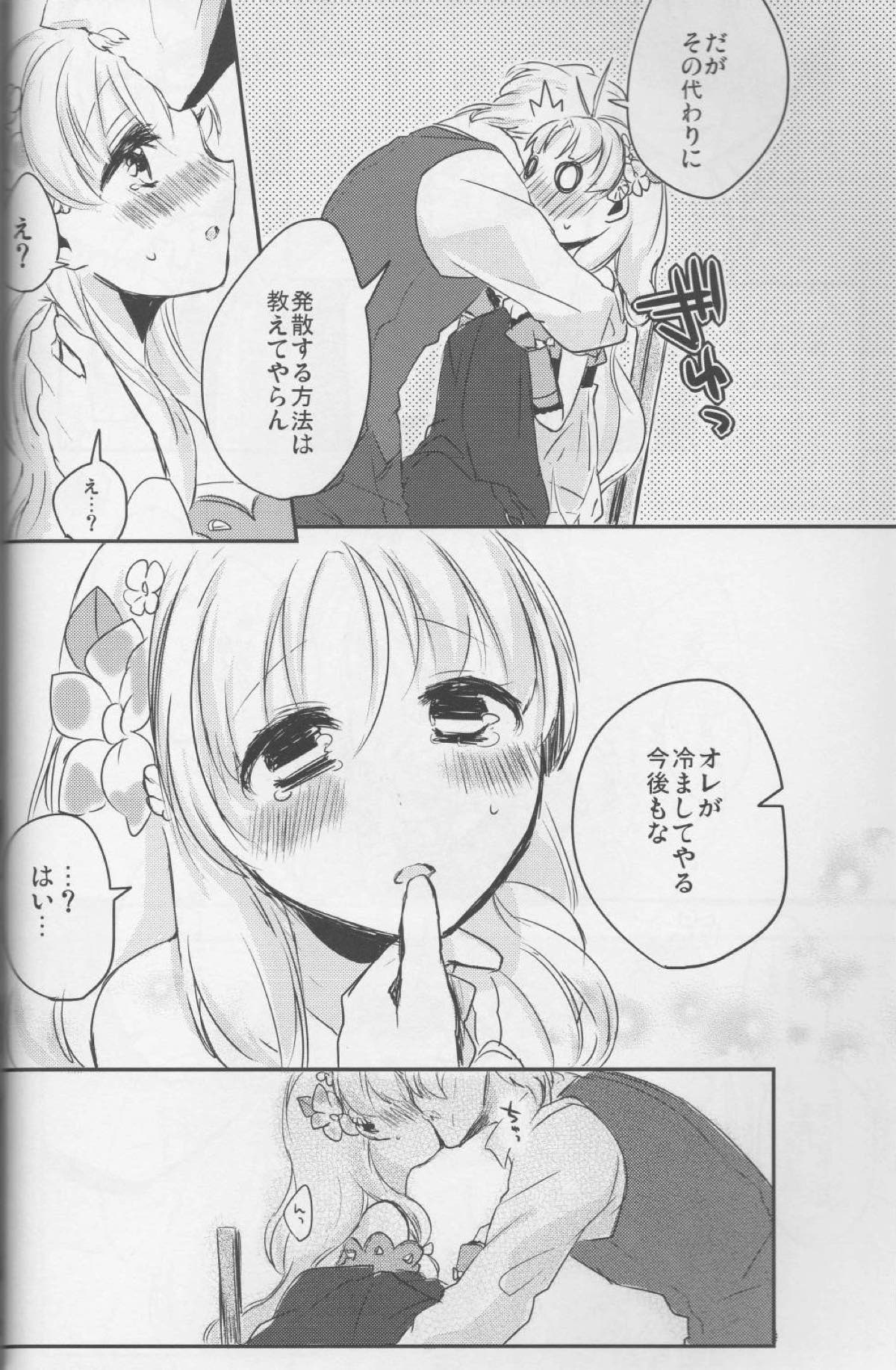 Maria Rosetta Philia page 10 full