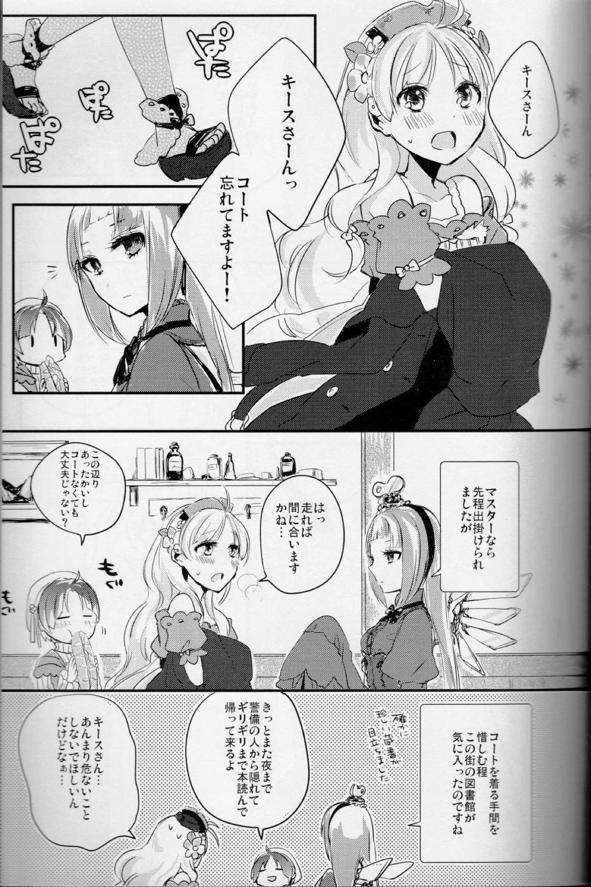 Maria Rosetta Philia page 3 full