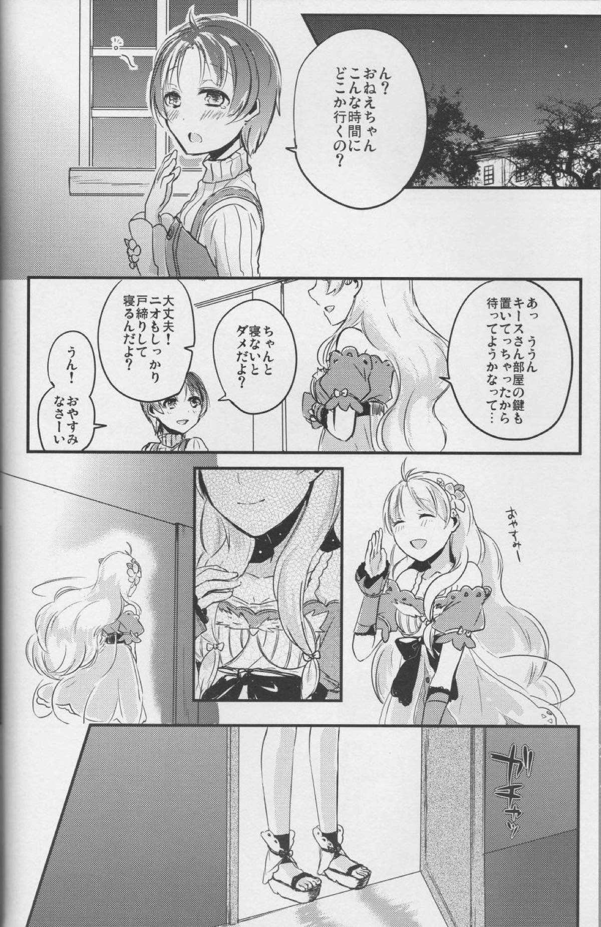 Maria Rosetta Philia page 4 full