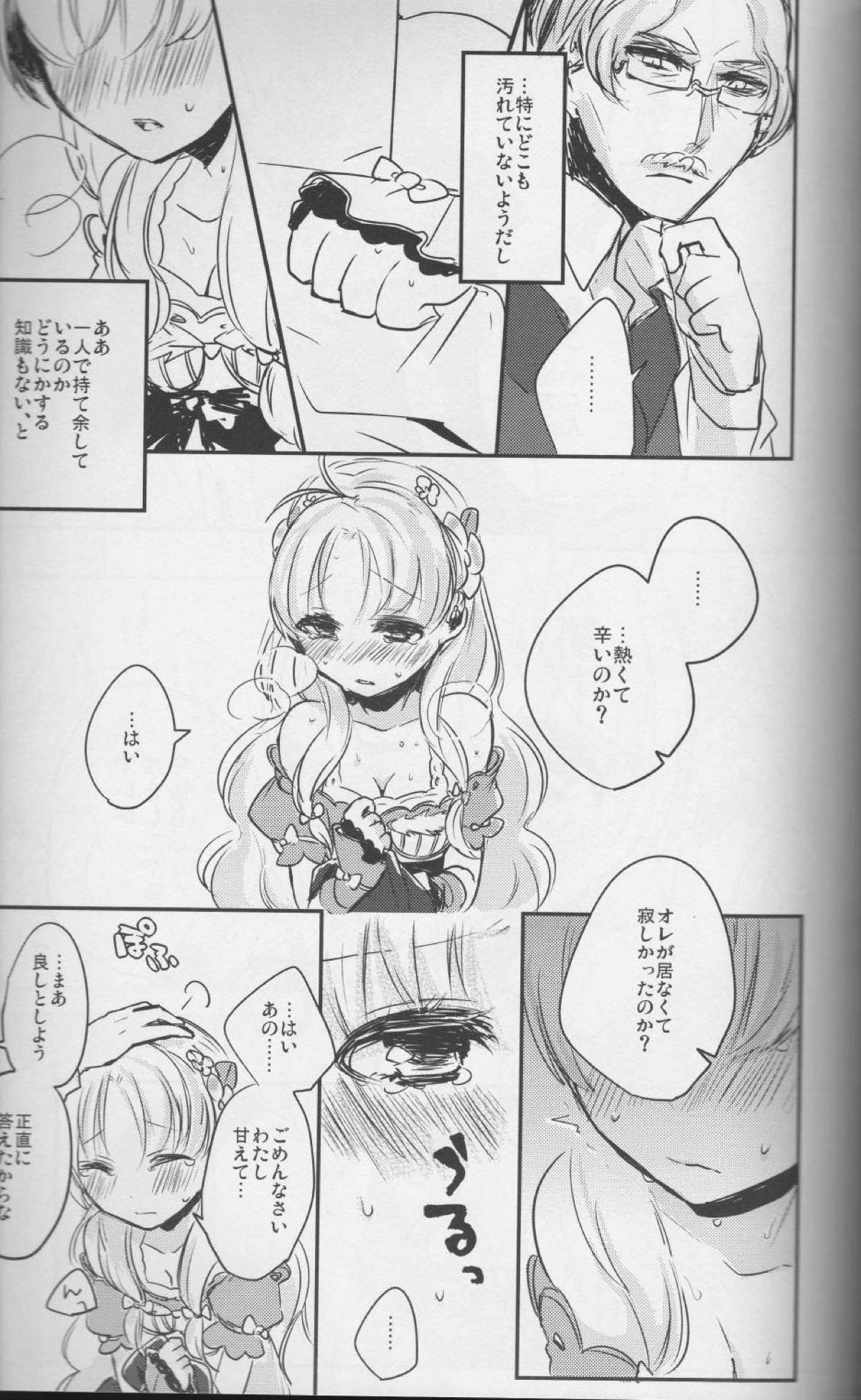 Maria Rosetta Philia page 9 full