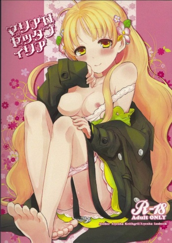 Maria Rosetta Philia cover