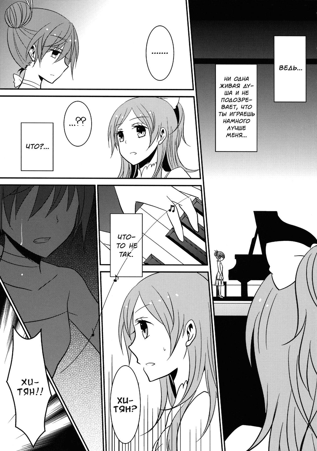 Sweet Box page 6 full