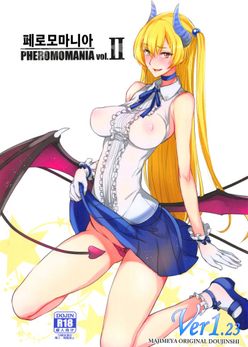 PHEROMOMANIA Vol. 2 | 페로모마니아 Vol. 2 cover