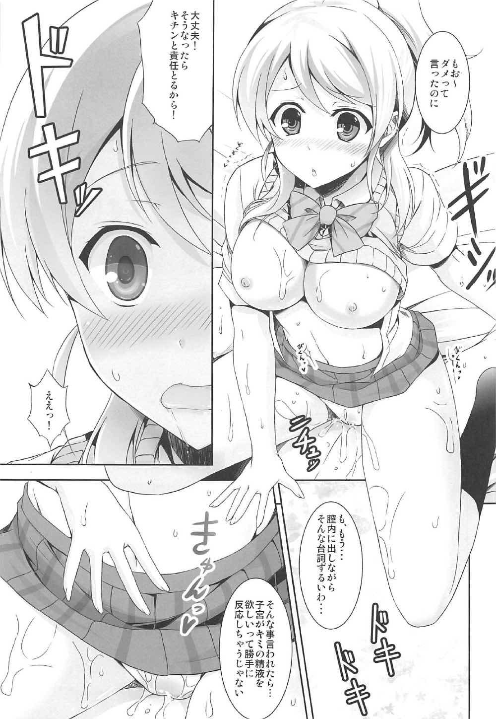 ERO LIVE COLLECTION page 8 full
