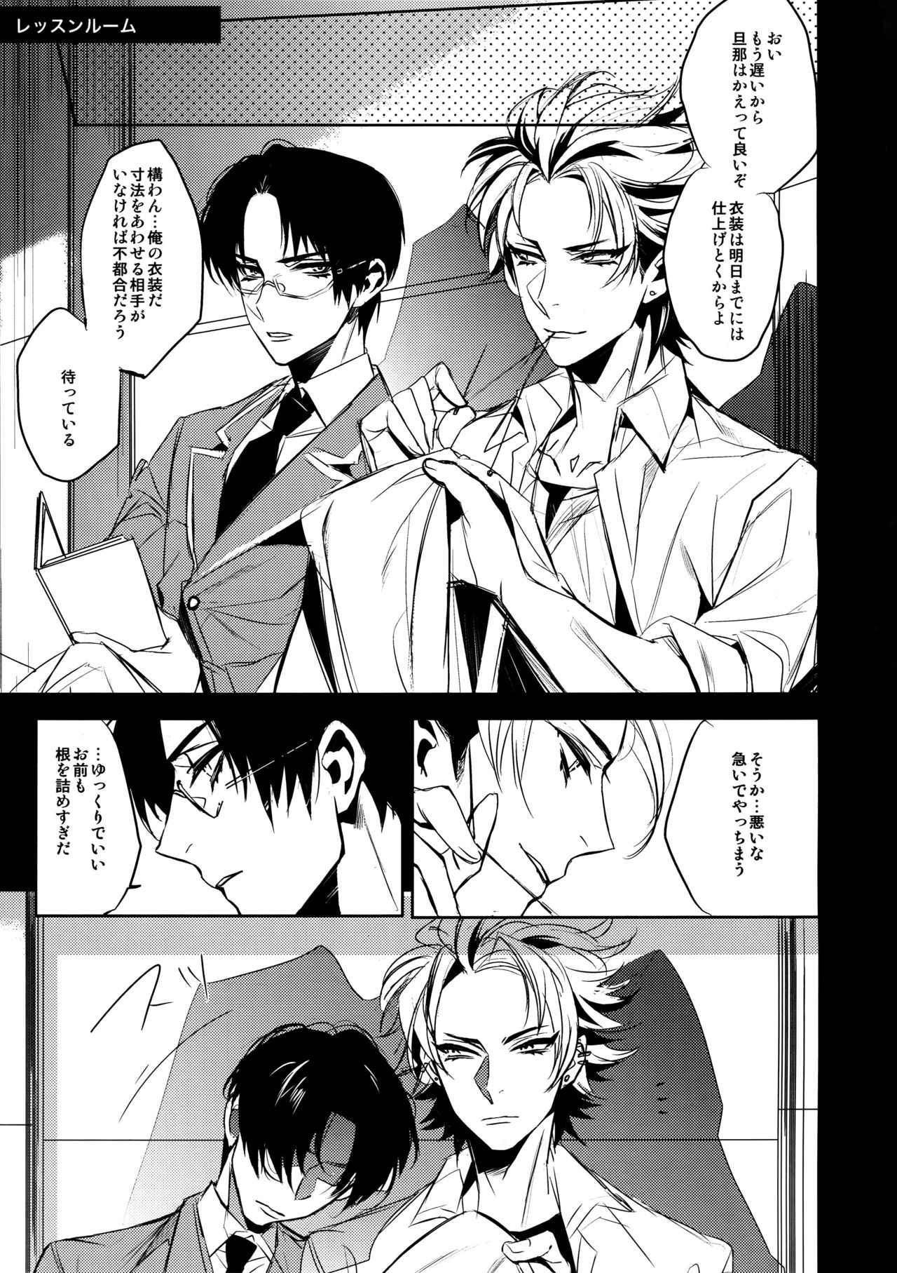 Amari Tsukeagaru na yo! page 2 full