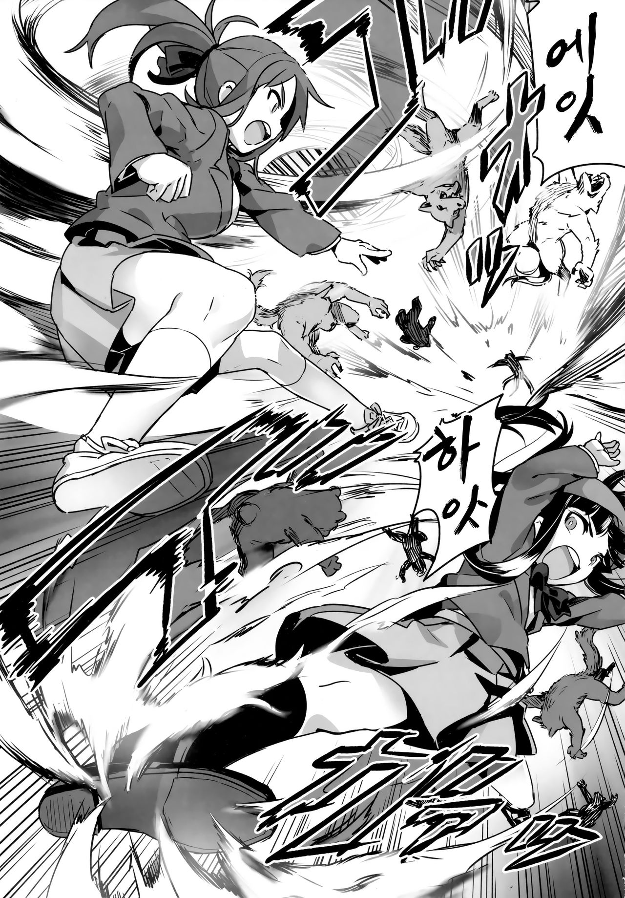 Hadakahime Honoka San Kyodai Osubuta vs Chounouryoku Shoujo! page 6 full