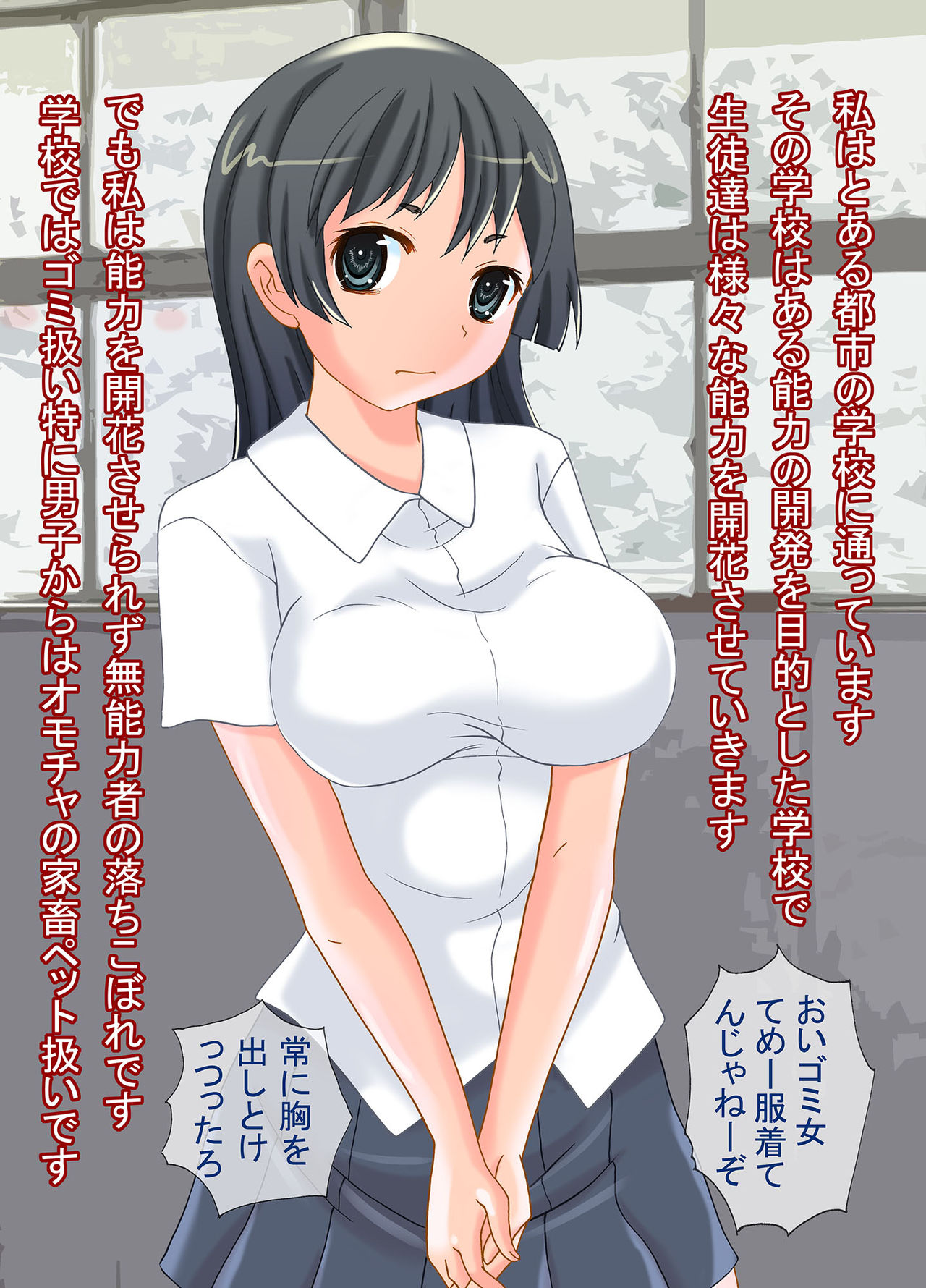 Watashi wa Danshi no Pet desu -Muou Gakusei wa Gomikuzu Atsukai no Gakuentoshi- page 2 full