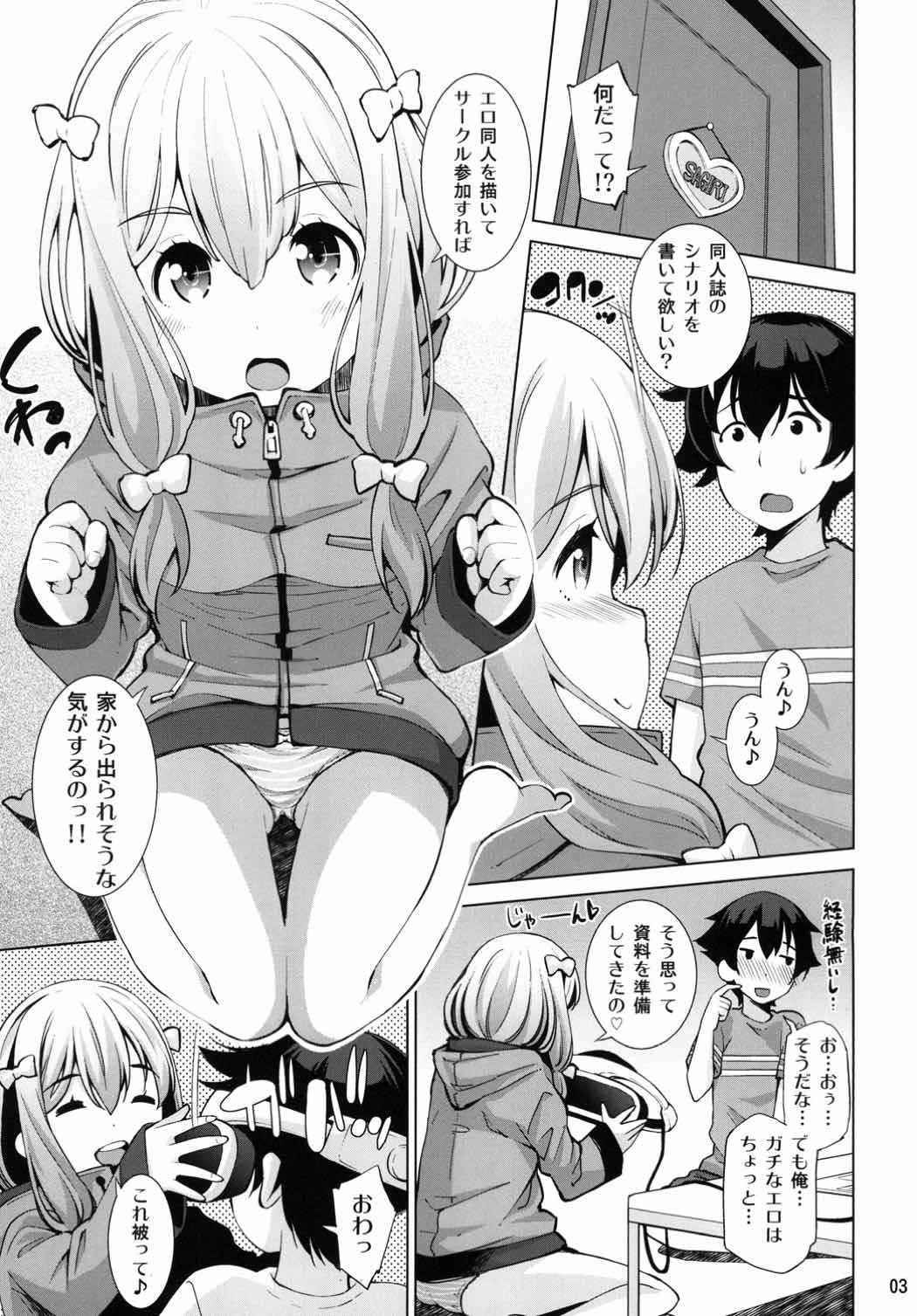 Ero VR Sensei page 2 full