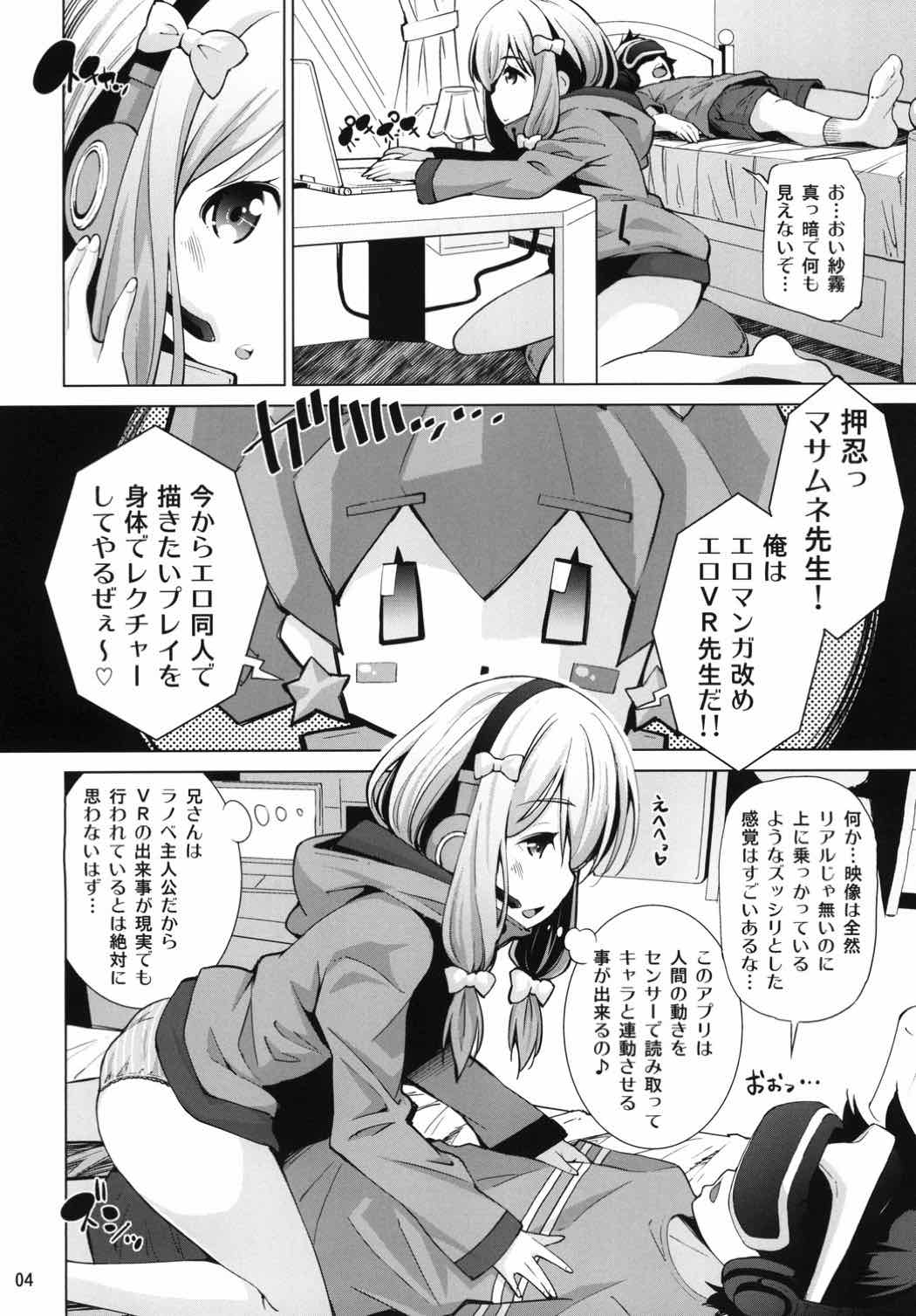 Ero VR Sensei page 3 full