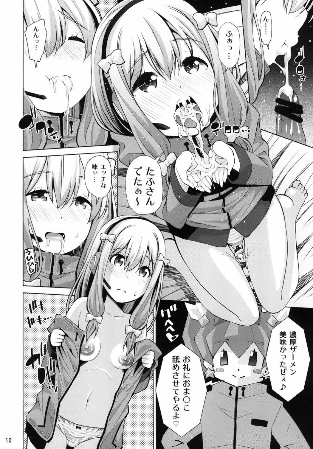Ero VR Sensei page 9 full