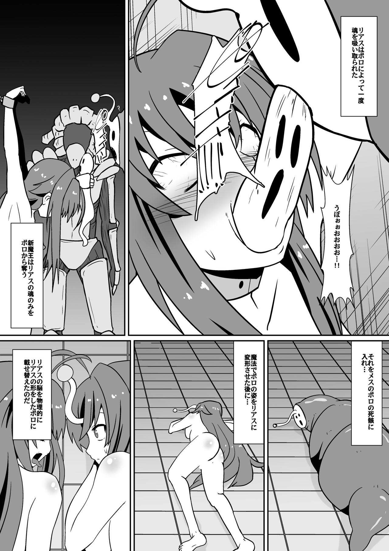 Shin Maou ni Tsukamatta Sannin page 7 full
