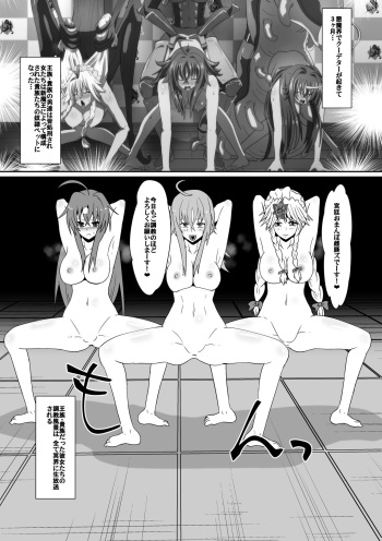 Shin Maou ni Tsukamatta Sannin cover