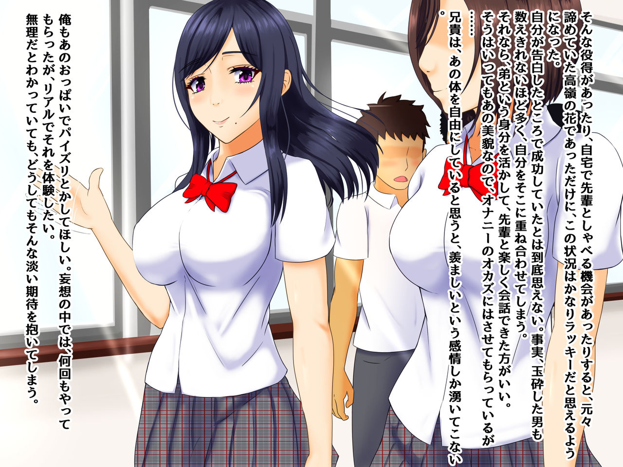 Aniki no Kanojo o Otosu Tatta Hitotsu no Houhou page 8 full