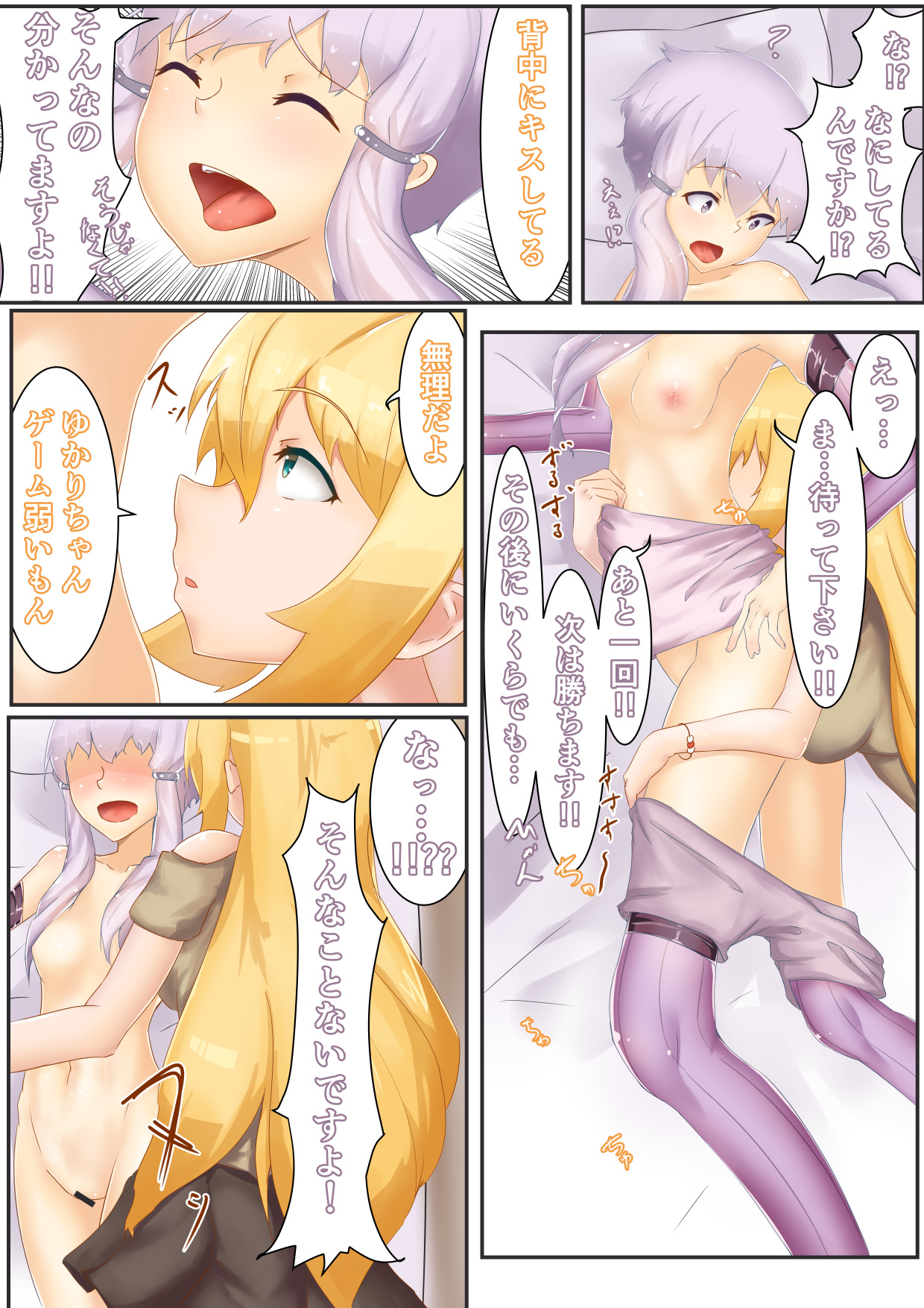 「ゆかマキSwitch」+オマケ page 10 full