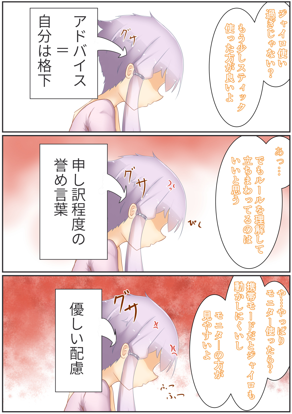 「ゆかマキSwitch」+オマケ page 4 full